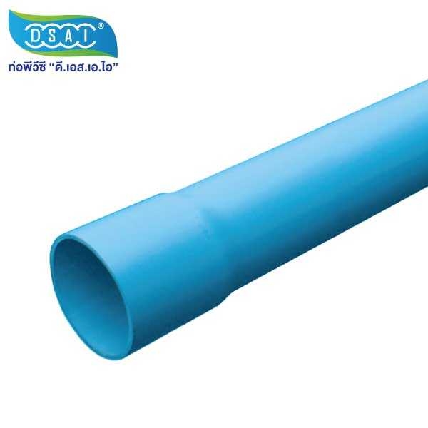 DSAI PVC pipe