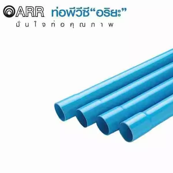 PVC-ARR 1