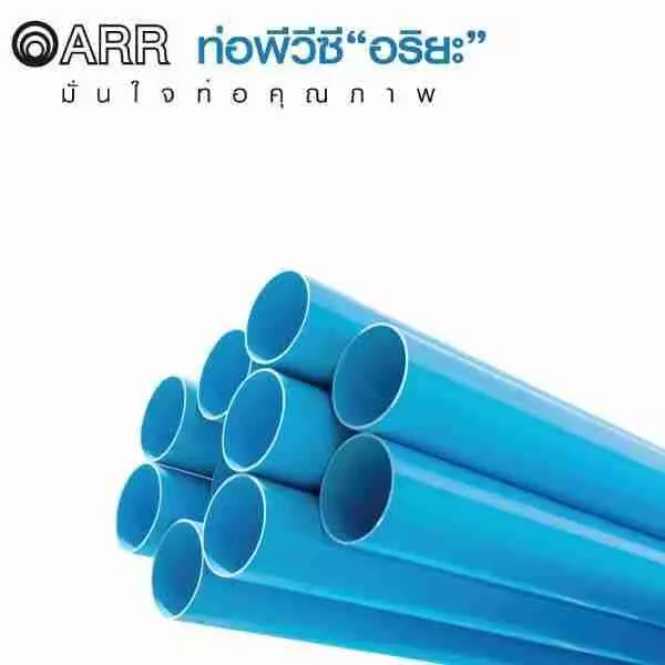 PVC-pipe-ARR